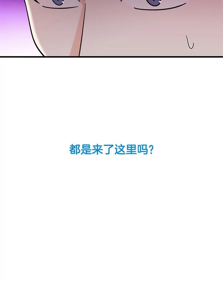 《请守护我》43.死里逃生 第90页