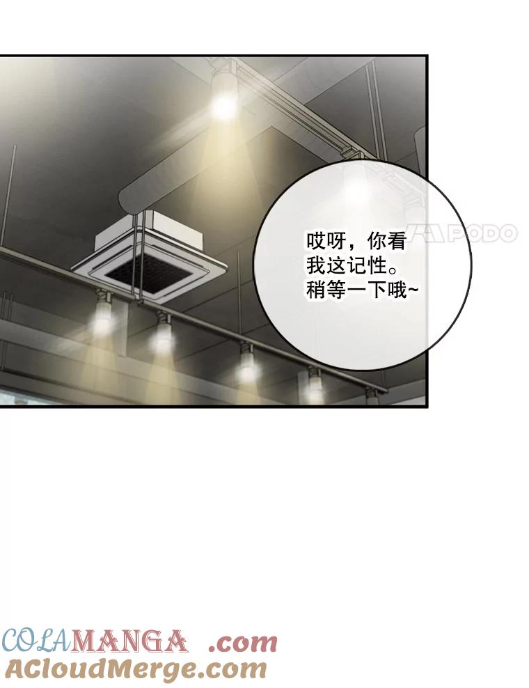 《请守护我》43.死里逃生 第65页