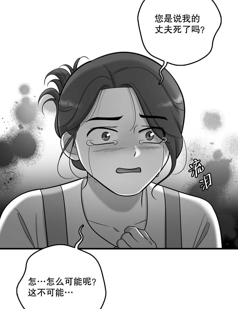 《请守护我》43.死里逃生 第38页