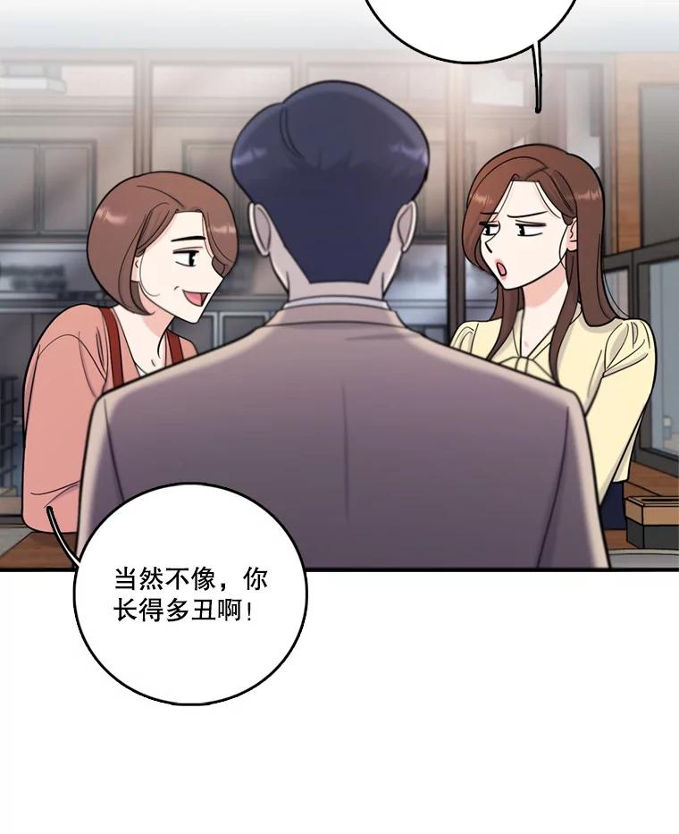 《请守护我》43.死里逃生 第52页