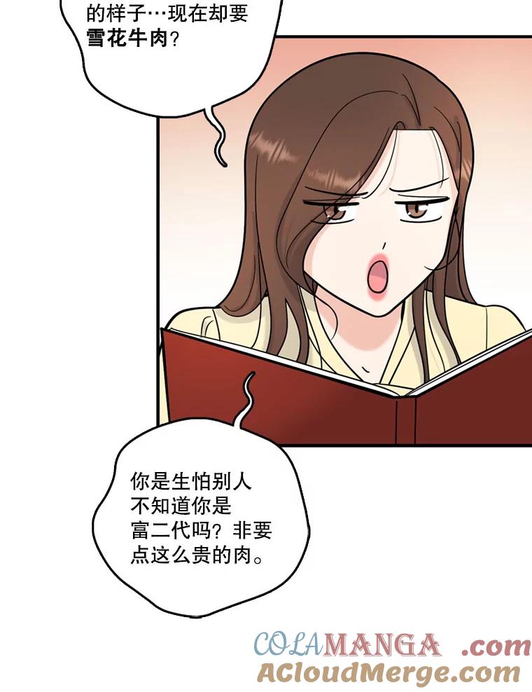 《请守护我》43.死里逃生 第13页