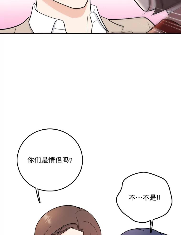 《请守护我》43.死里逃生 第19页