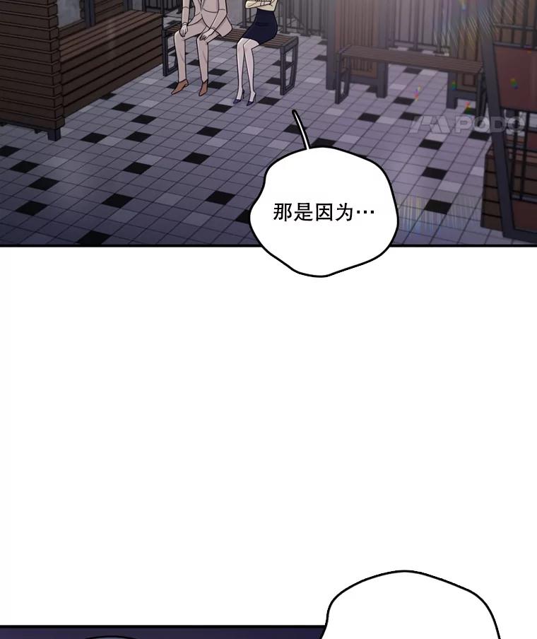 《请守护我》44.不是你的错 第8页