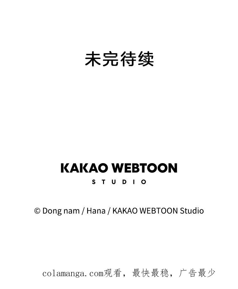 《请守护我》44.不是你的错 第119页