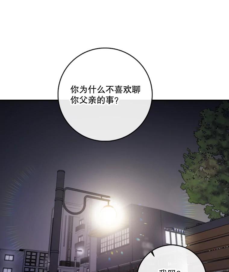 《请守护我》44.不是你的错 第6页