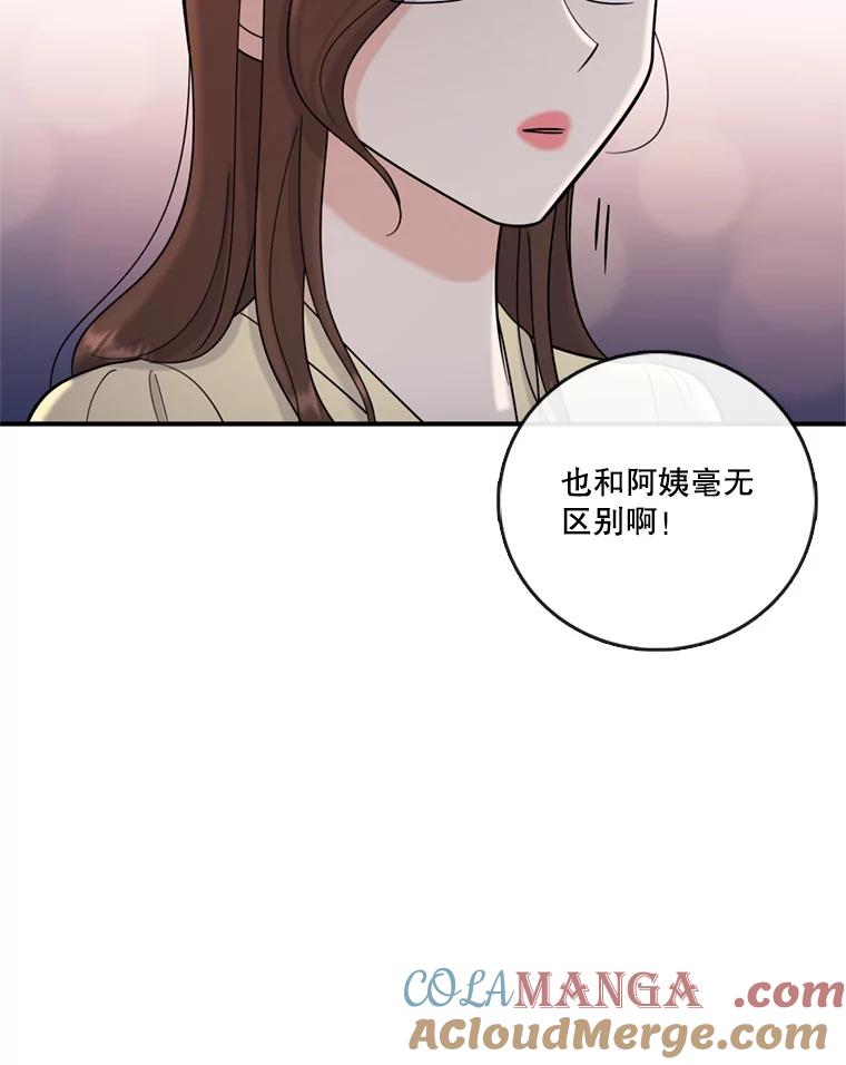 《请守护我》44.不是你的错 第17页