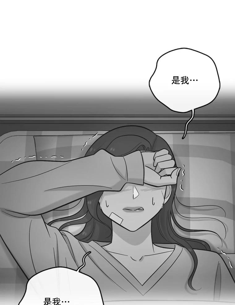 《请守护我》44.不是你的错 第20页