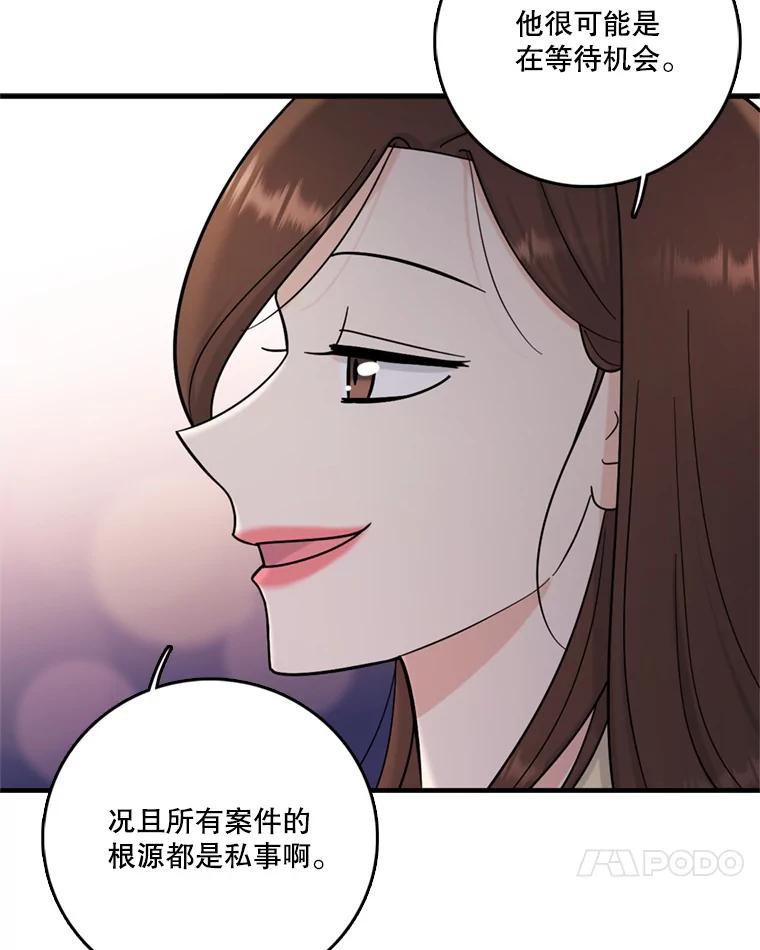 《请守护我》44.不是你的错 第44页
