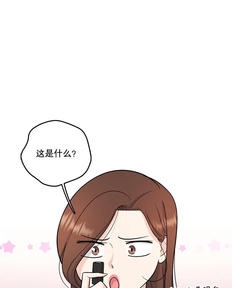 《请守护我》44.不是你的错 第116页