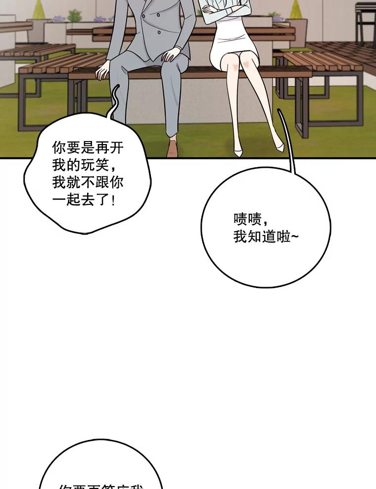 《请守护我》44.不是你的错 第107页