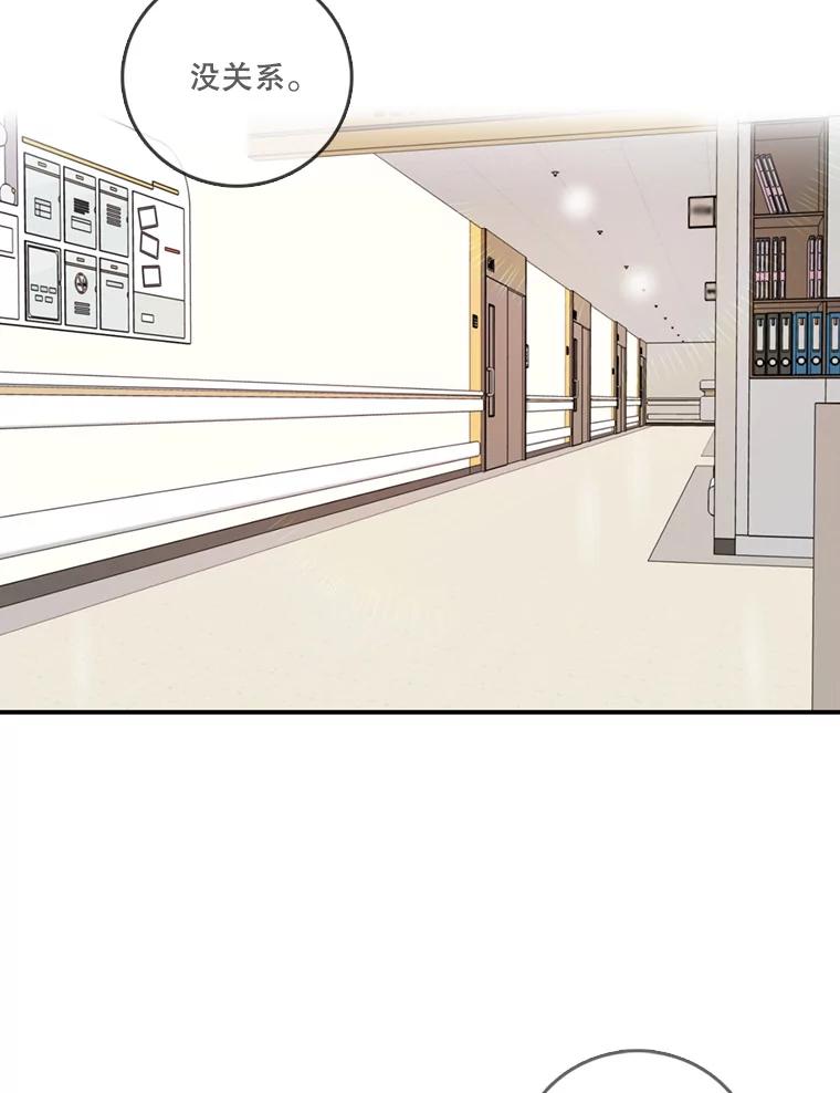 《请守护我》44.不是你的错 第100页
