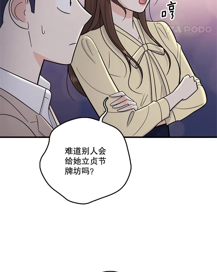 《请守护我》44.不是你的错 第15页