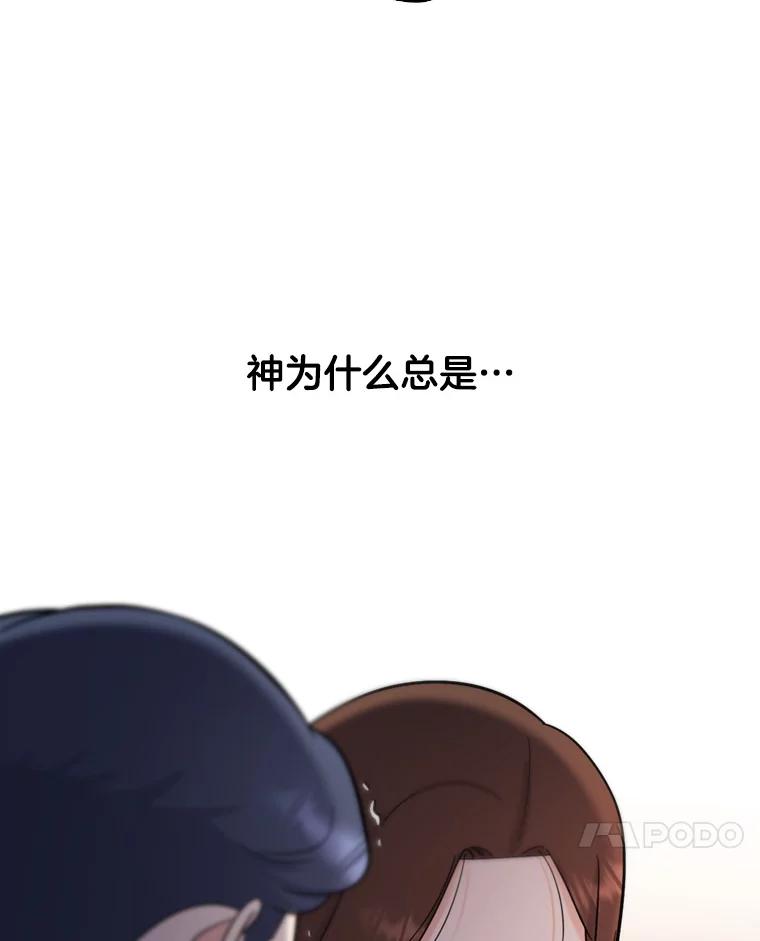 《请守护我》44.不是你的错 第94页