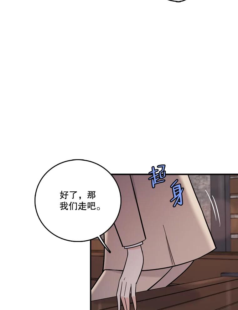 《请守护我》44.不是你的错 第24页