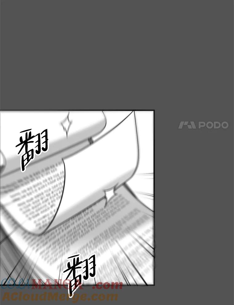 《请守护我》44.不是你的错 第81页