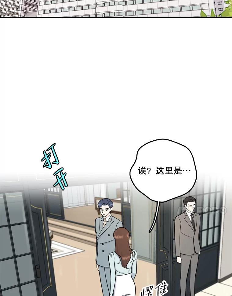 《请守护我》44.不是你的错 第51页