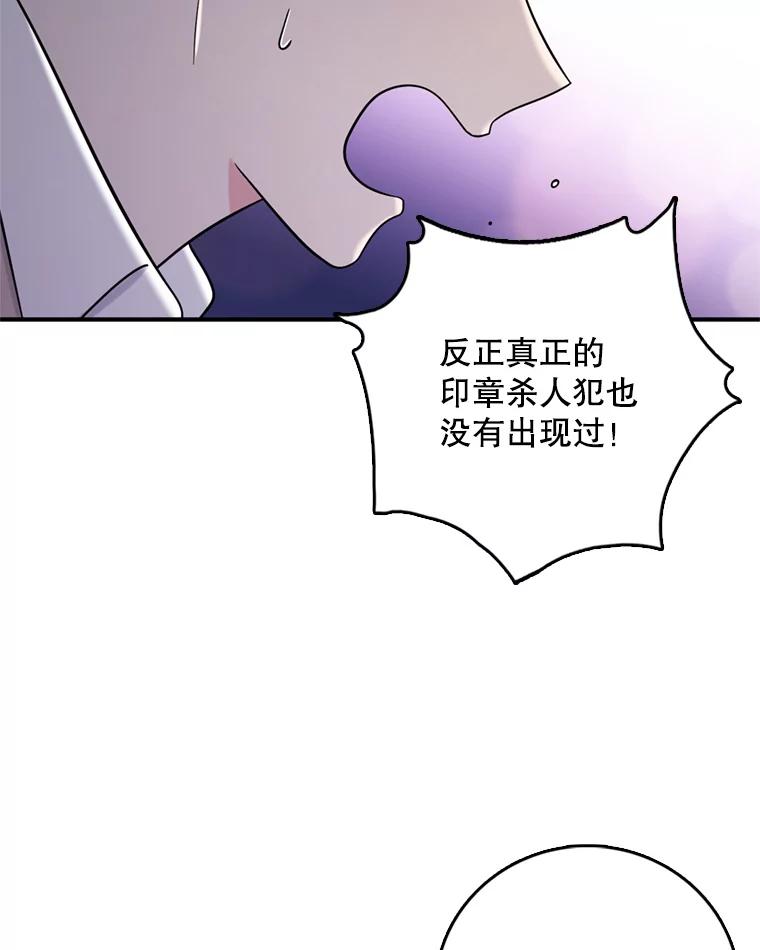 《请守护我》44.不是你的错 第43页