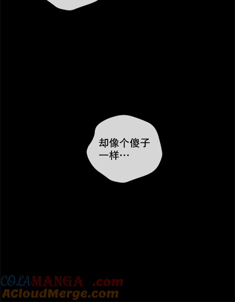 《请守护我》44.不是你的错 第89页