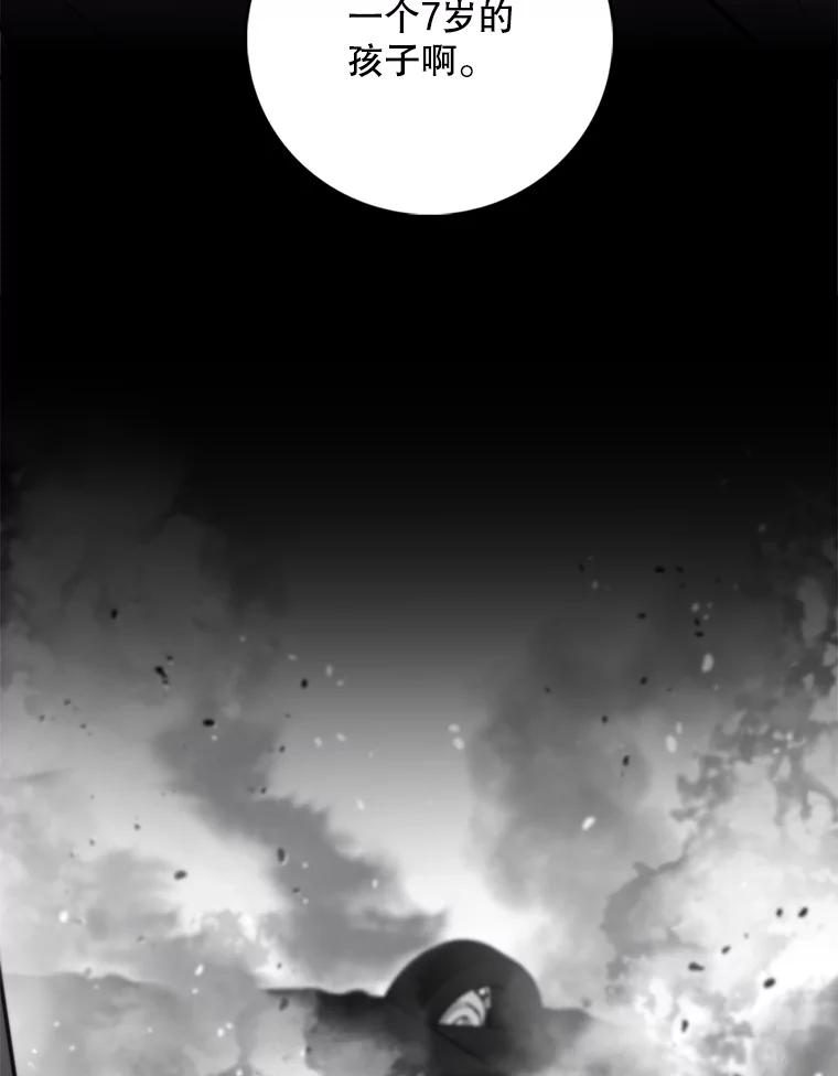 《请守护我》44.不是你的错 第86页