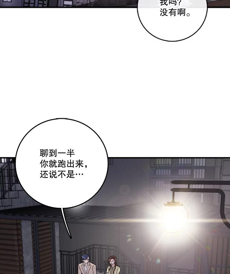 《请守护我》44.不是你的错 第7页