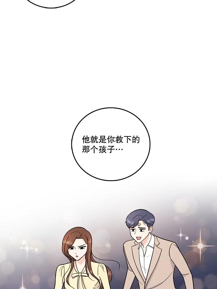 《请守护我》44.不是你的错 第2页