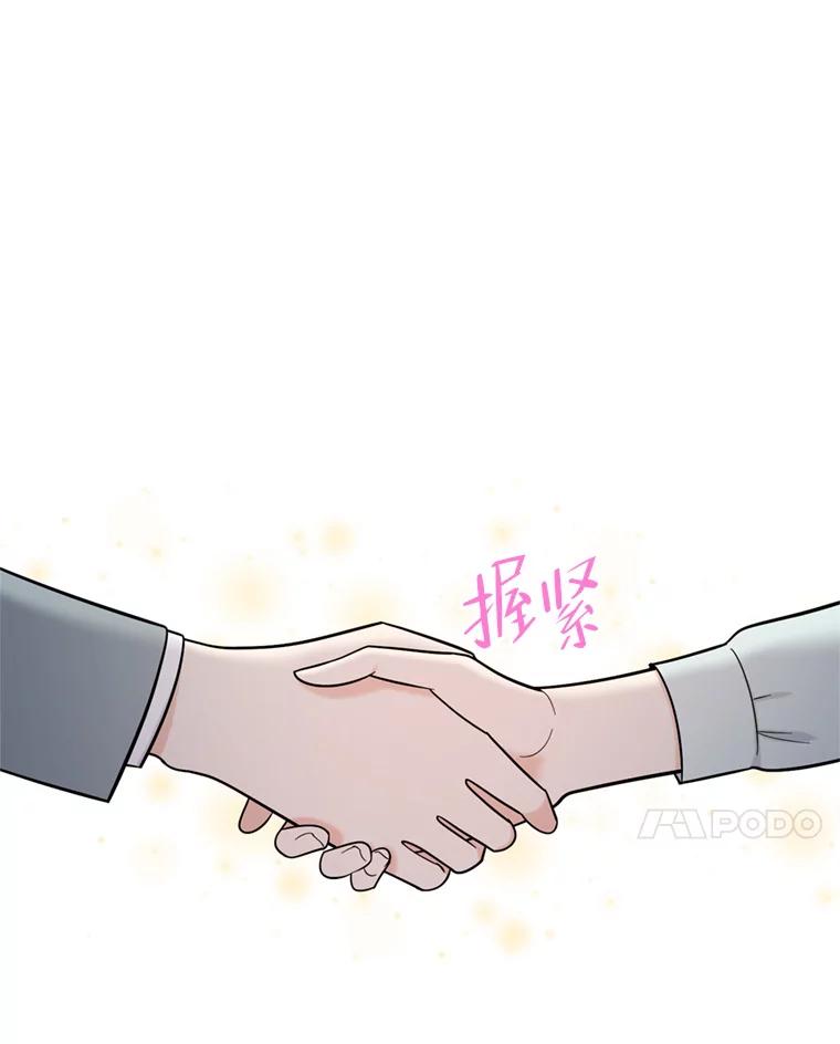 《请守护我》44.不是你的错 第114页