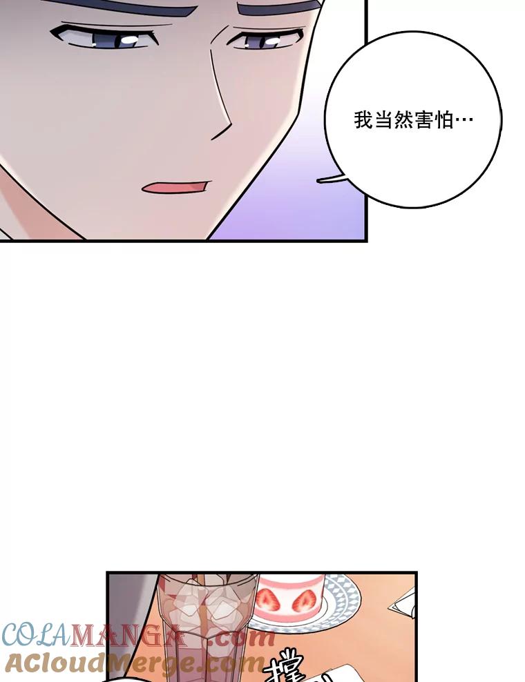 《请守护我》45.夏敏敏的怀疑 第21页