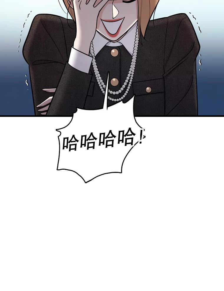 《请守护我》45.夏敏敏的怀疑 第60页