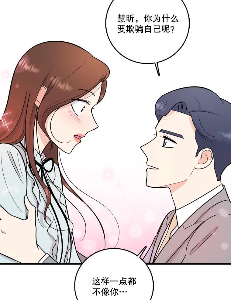 《请守护我》45.夏敏敏的怀疑 第106页