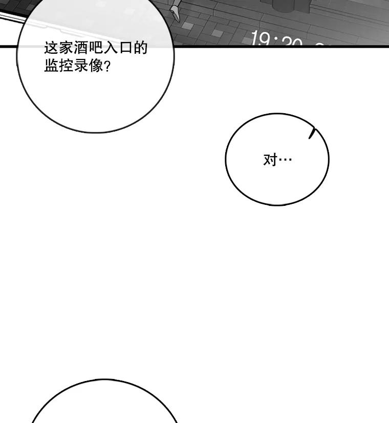 《请守护我》45.夏敏敏的怀疑 第7页