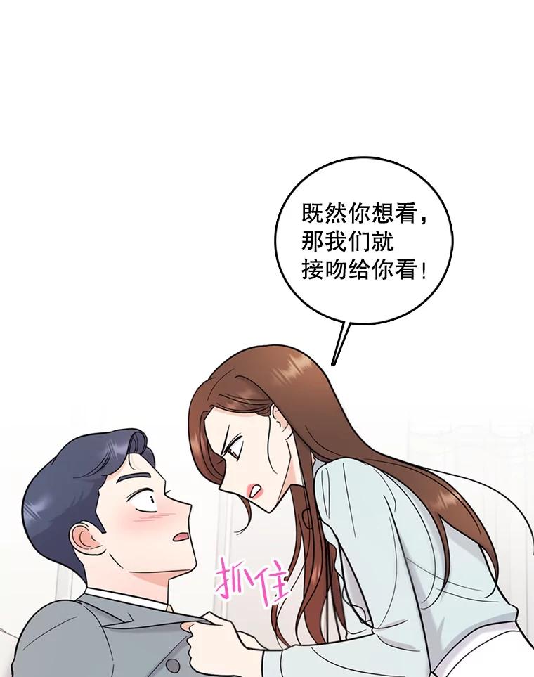 《请守护我》45.夏敏敏的怀疑 第90页