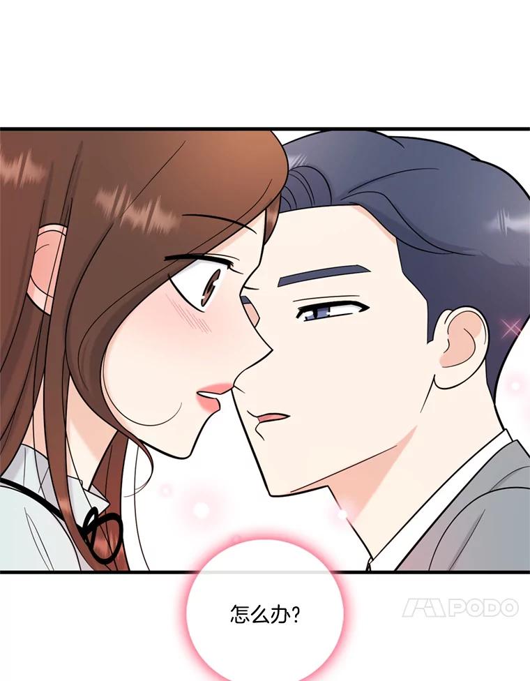 《请守护我》45.夏敏敏的怀疑 第108页