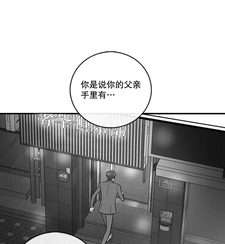 《请守护我》45.夏敏敏的怀疑 第6页