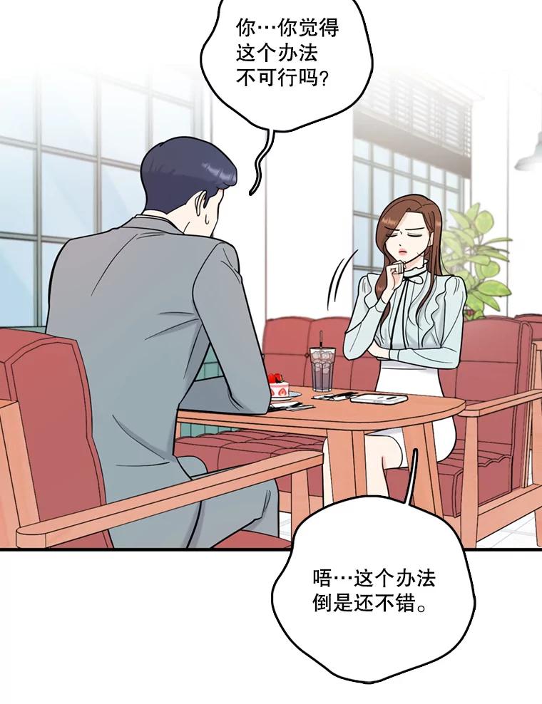 《请守护我》45.夏敏敏的怀疑 第18页