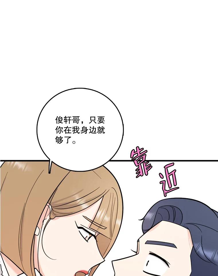 《请守护我》45.夏敏敏的怀疑 第84页