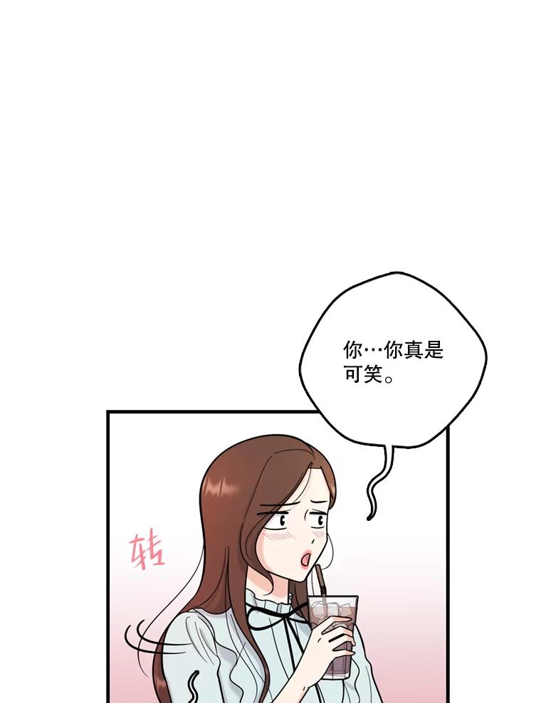 《请守护我》45.夏敏敏的怀疑 第24页