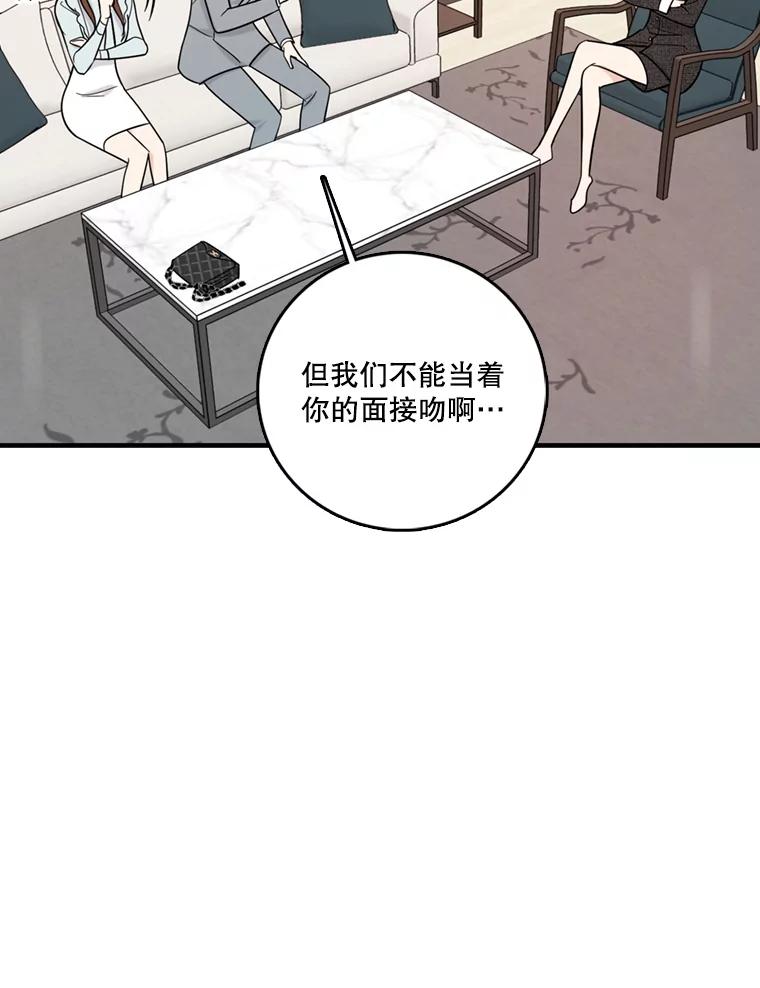 《请守护我》45.夏敏敏的怀疑 第66页