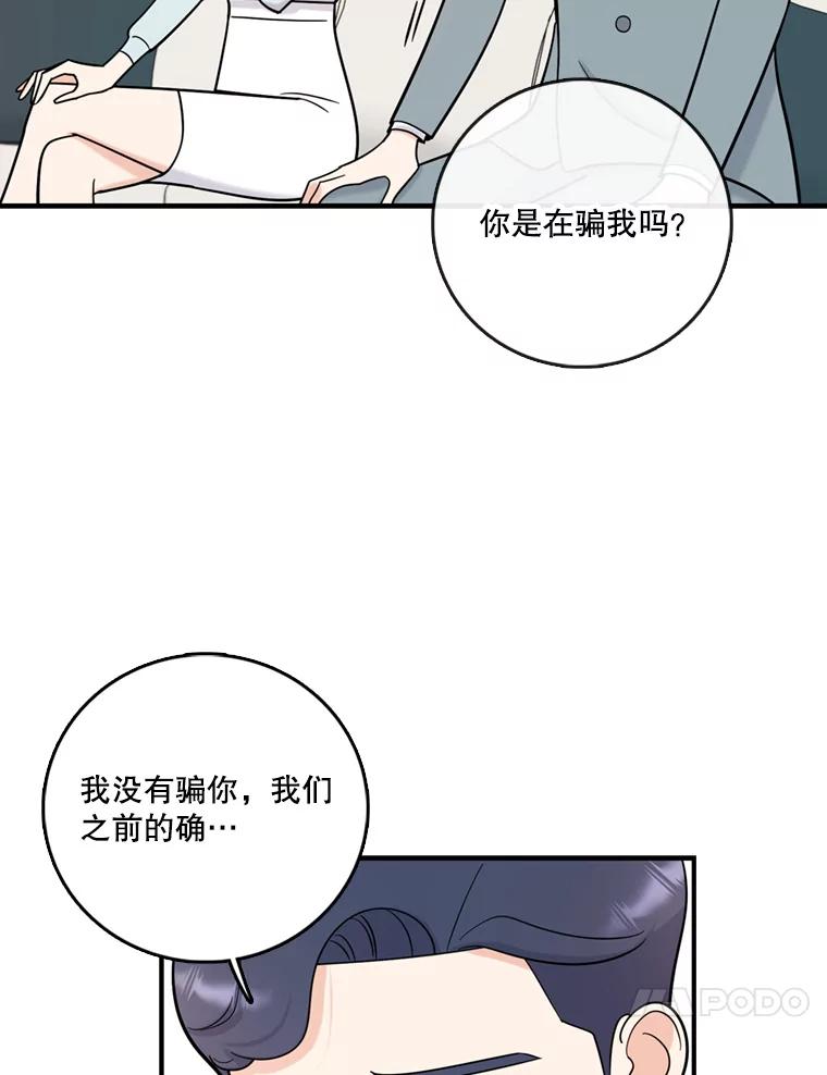 《请守护我》45.夏敏敏的怀疑 第55页