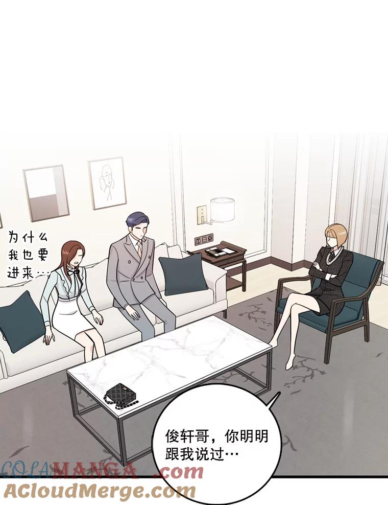 《请守护我》45.夏敏敏的怀疑 第53页