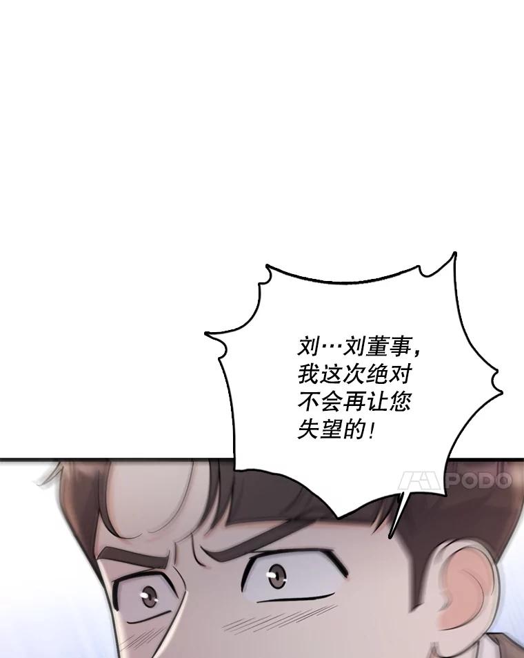 《请守护我》45.夏敏敏的怀疑 第35页