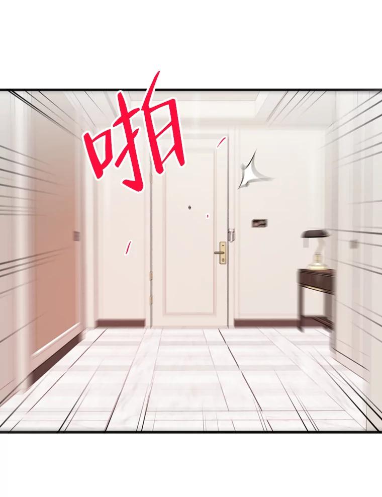 《请守护我》45.夏敏敏的怀疑 第100页