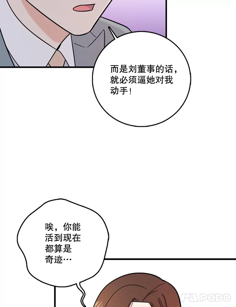 《请守护我》45.夏敏敏的怀疑 第16页