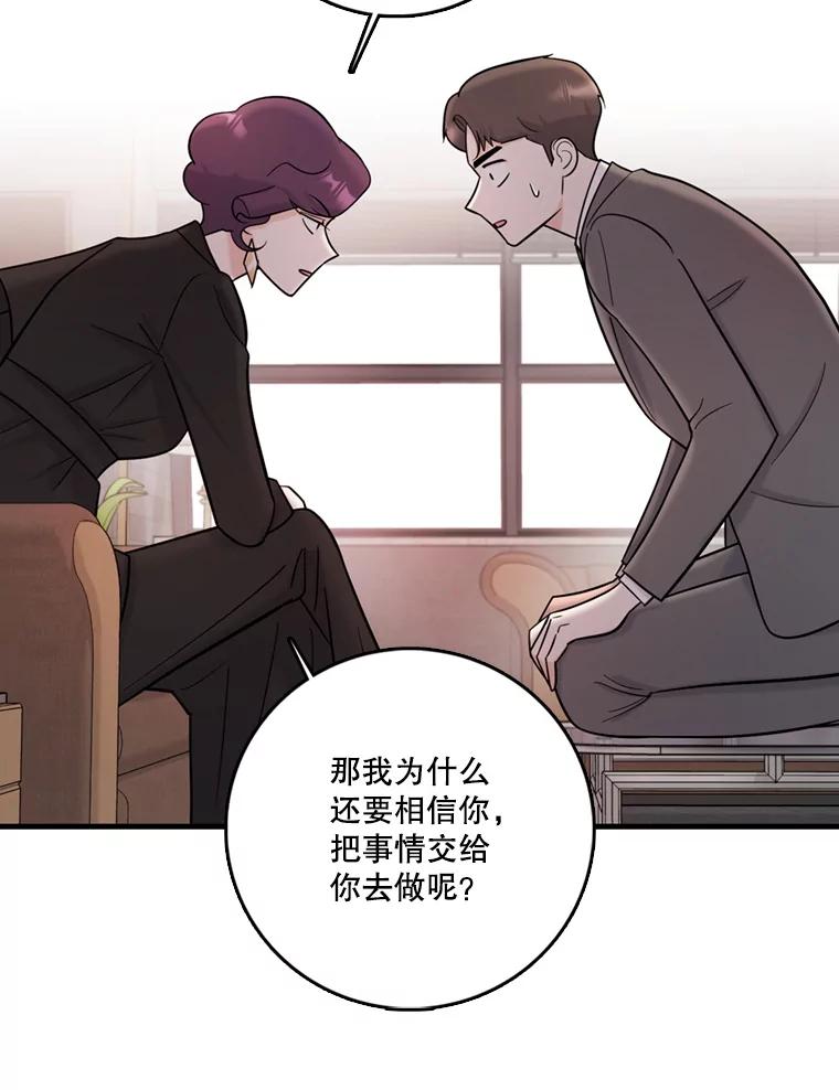 《请守护我》45.夏敏敏的怀疑 第34页
