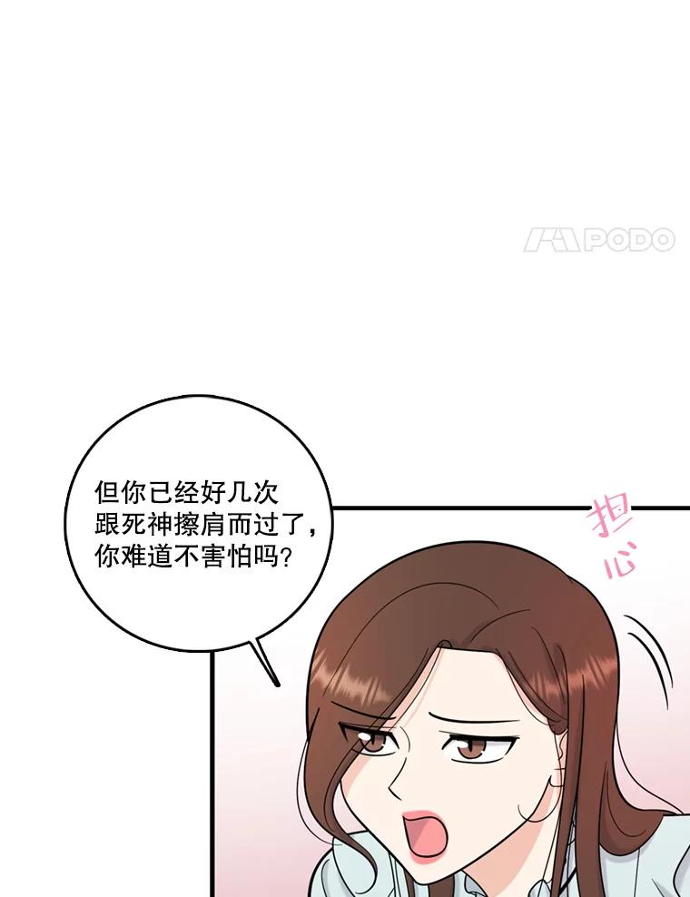 《请守护我》45.夏敏敏的怀疑 第19页