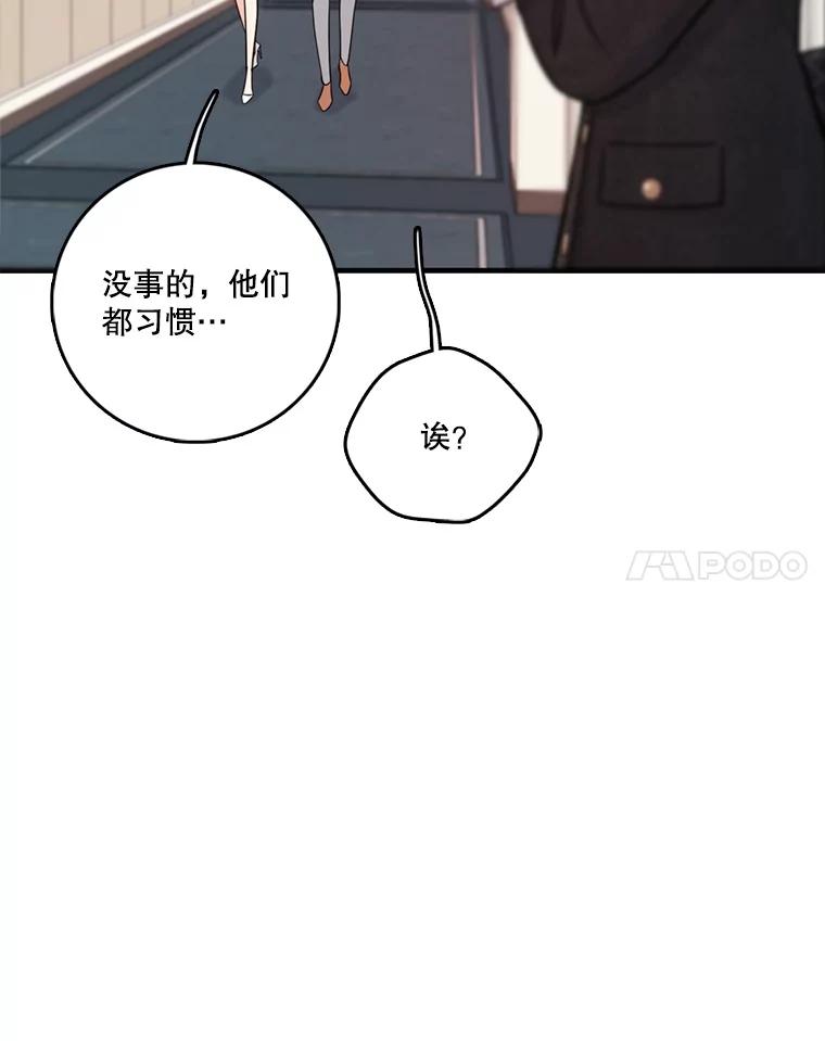 《请守护我》45.夏敏敏的怀疑 第42页