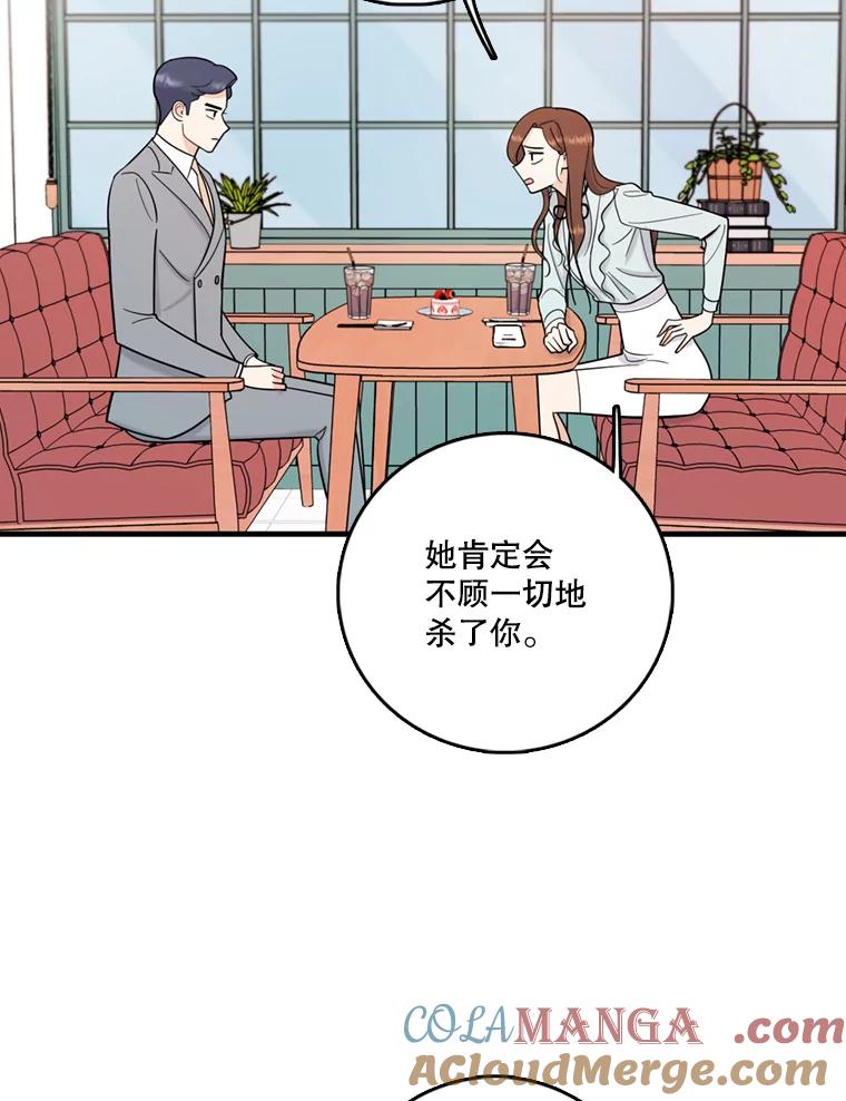 《请守护我》45.夏敏敏的怀疑 第13页