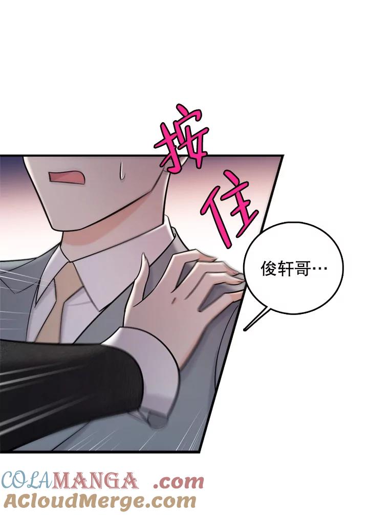 《请守护我》45.夏敏敏的怀疑 第81页