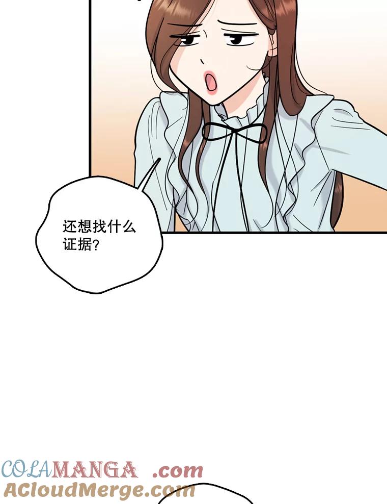 《请守护我》45.夏敏敏的怀疑 第17页