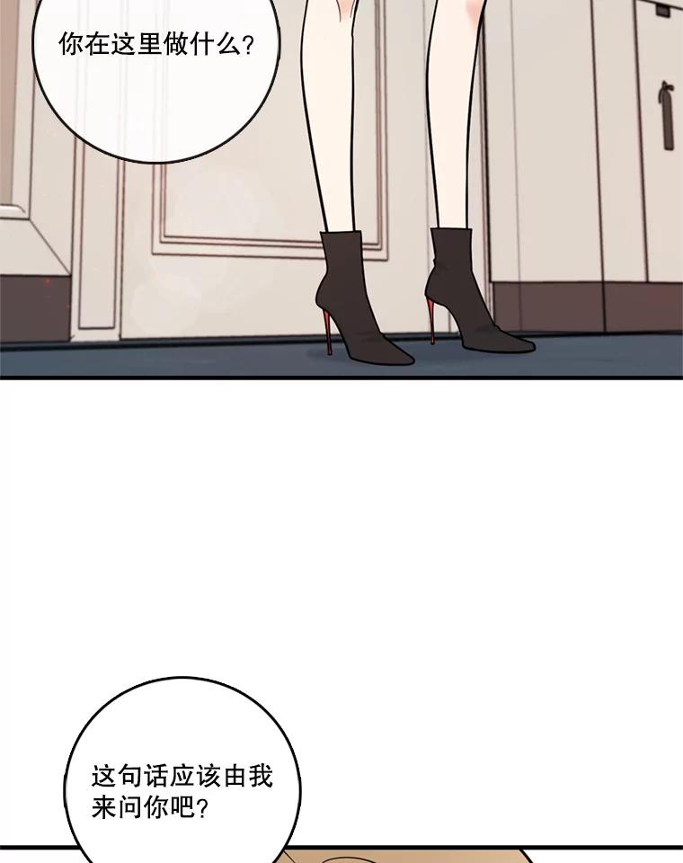 《请守护我》45.夏敏敏的怀疑 第44页