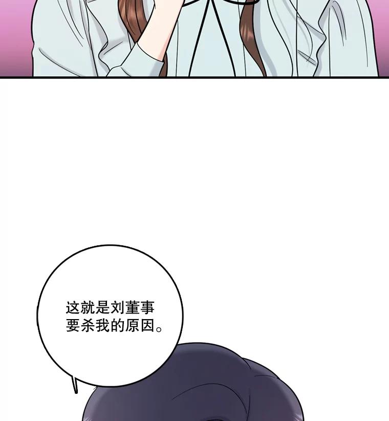 《请守护我》45.夏敏敏的怀疑 第2页
